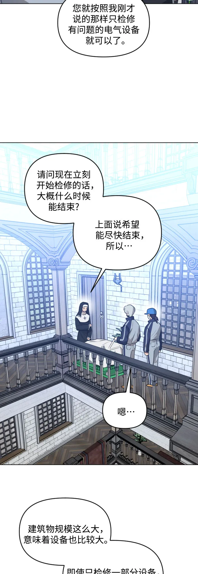 [第三季] 第37话 郑善（4） 第6页