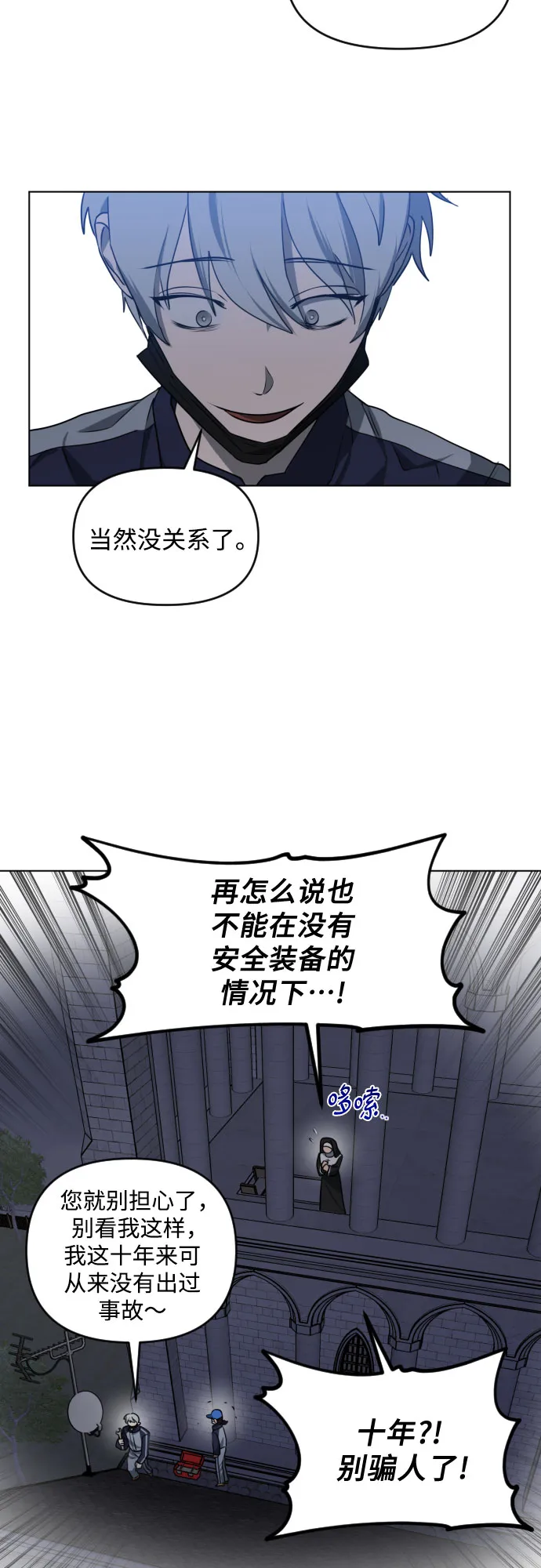 [第三季] 第37话 郑善（4） 第10页