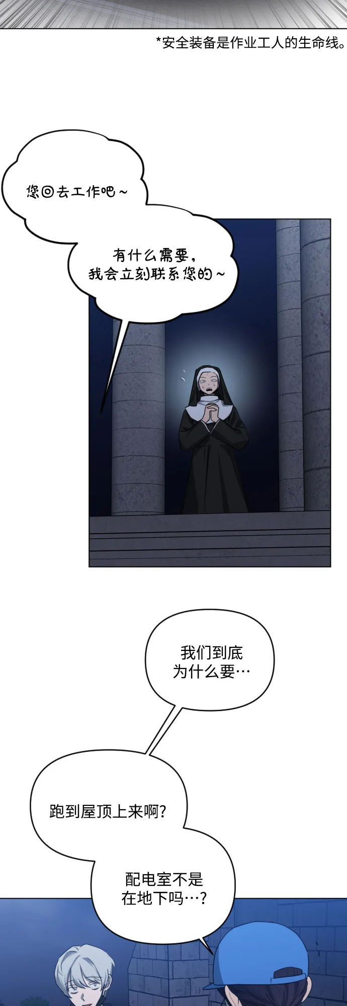 [第三季] 第37话 郑善（4） 第11页