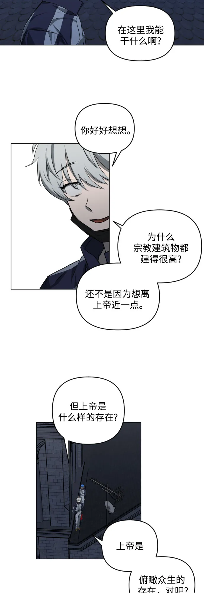 [第三季] 第37话 郑善（4） 第14页