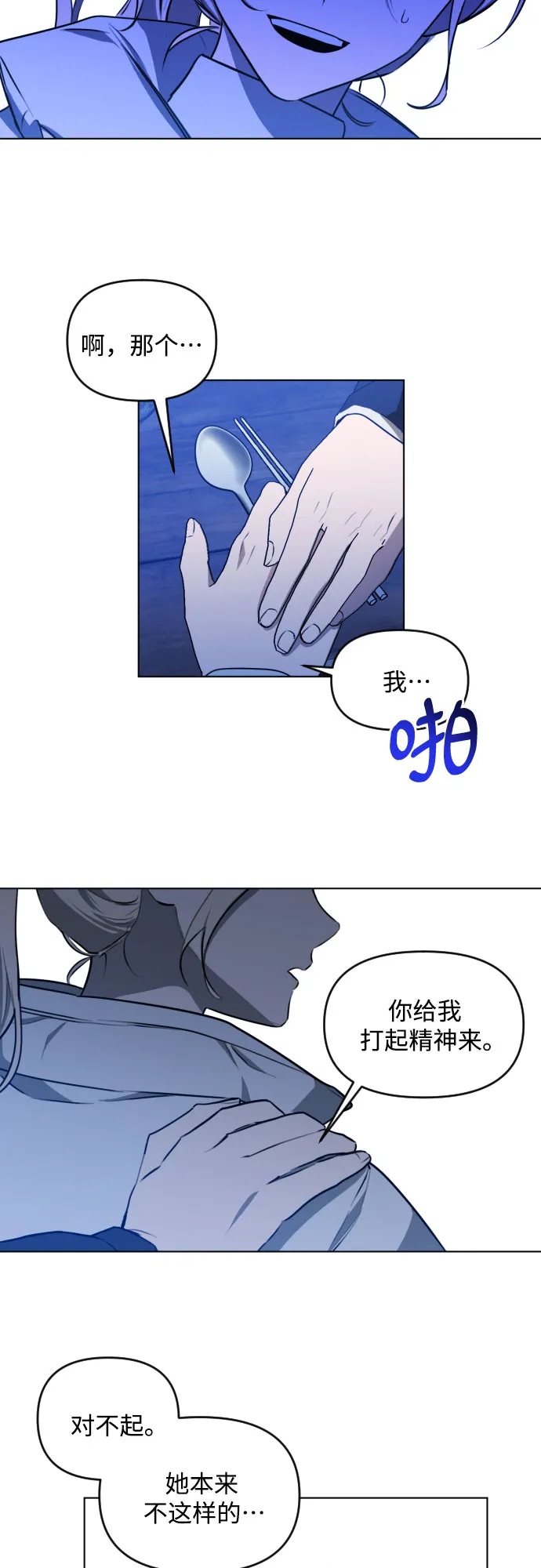 [第三季] 第37话 郑善（4） 第19页