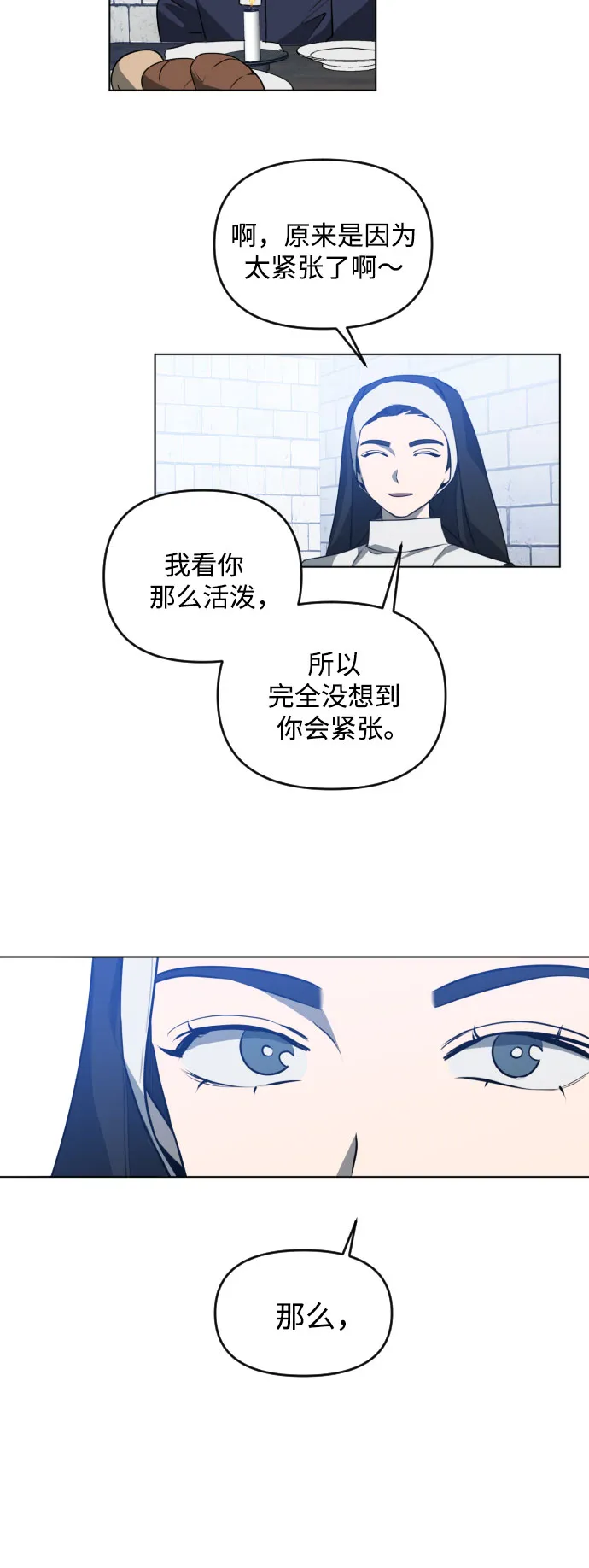 [第三季] 第37话 郑善（4） 第21页