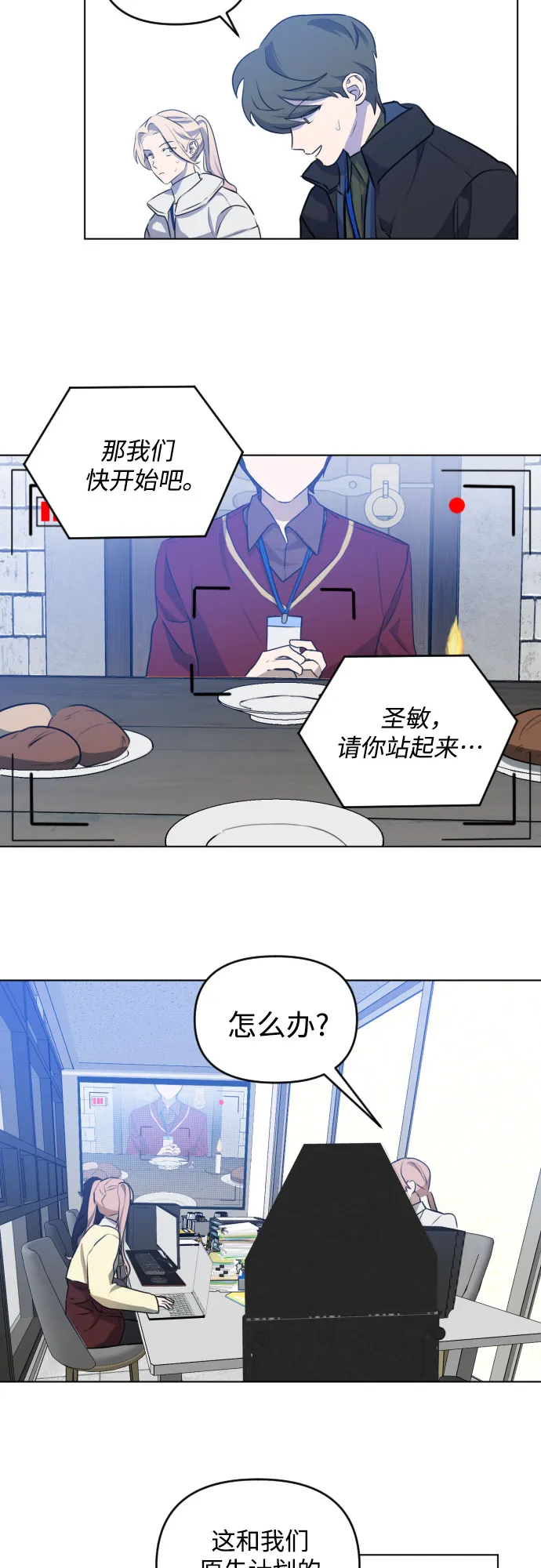 [第三季] 第37话 郑善（4） 第23页
