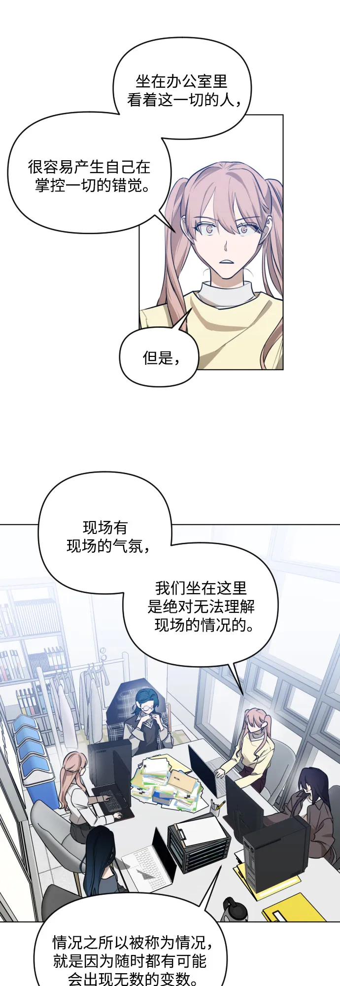 [第三季] 第37话 郑善（4） 第26页