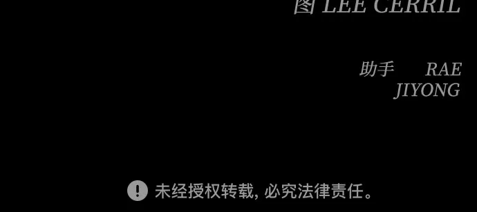 [第三季] 第37话 郑善（4） 第31页