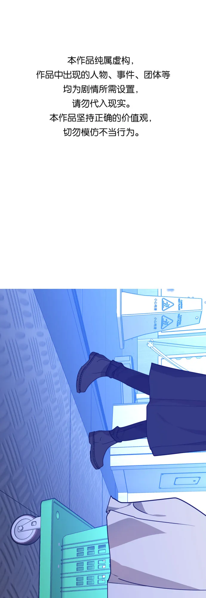 [第三季] 第36话 郑善（3） 第1页