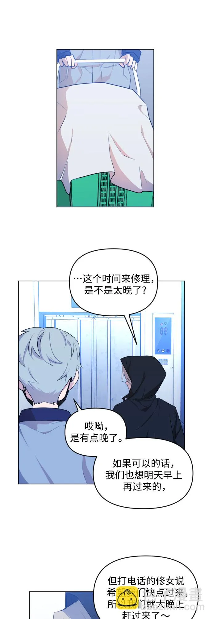 [第三季] 第36话 郑善（3） 第3页