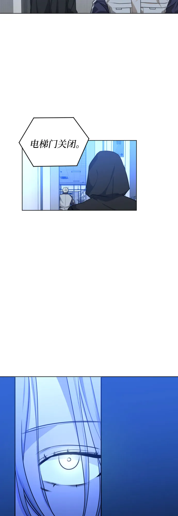 [第三季] 第36话 郑善（3） 第6页