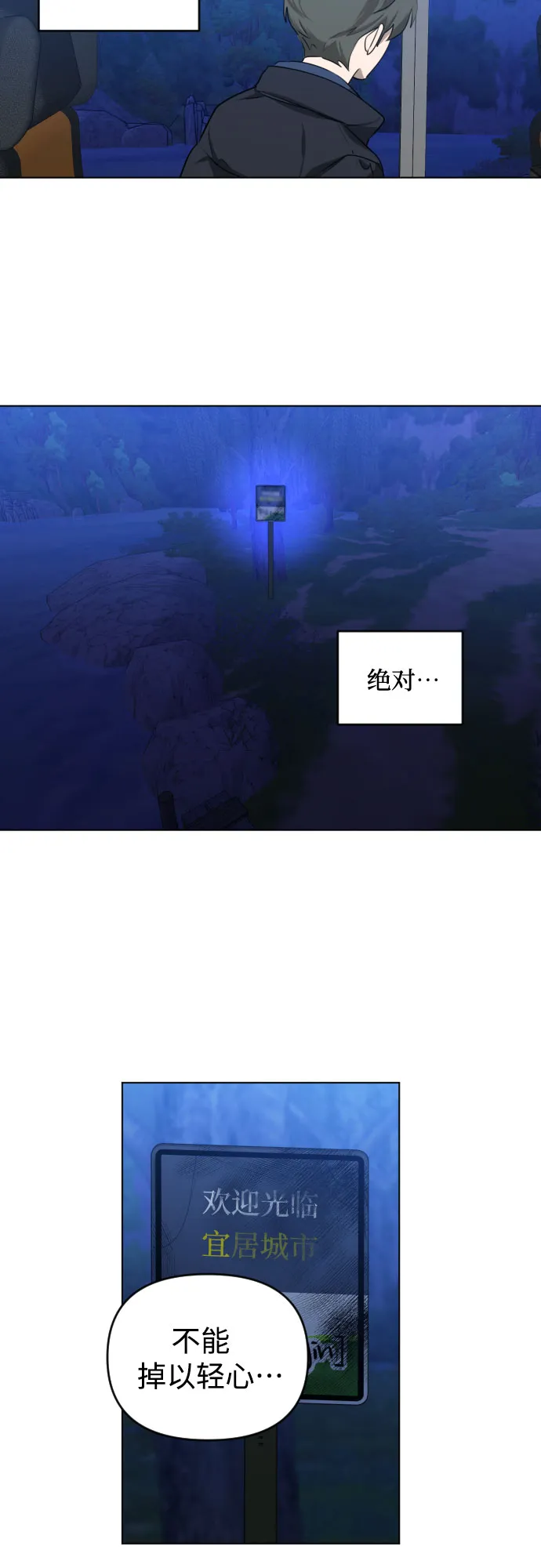 [第三季] 第36话 郑善（3） 第11页