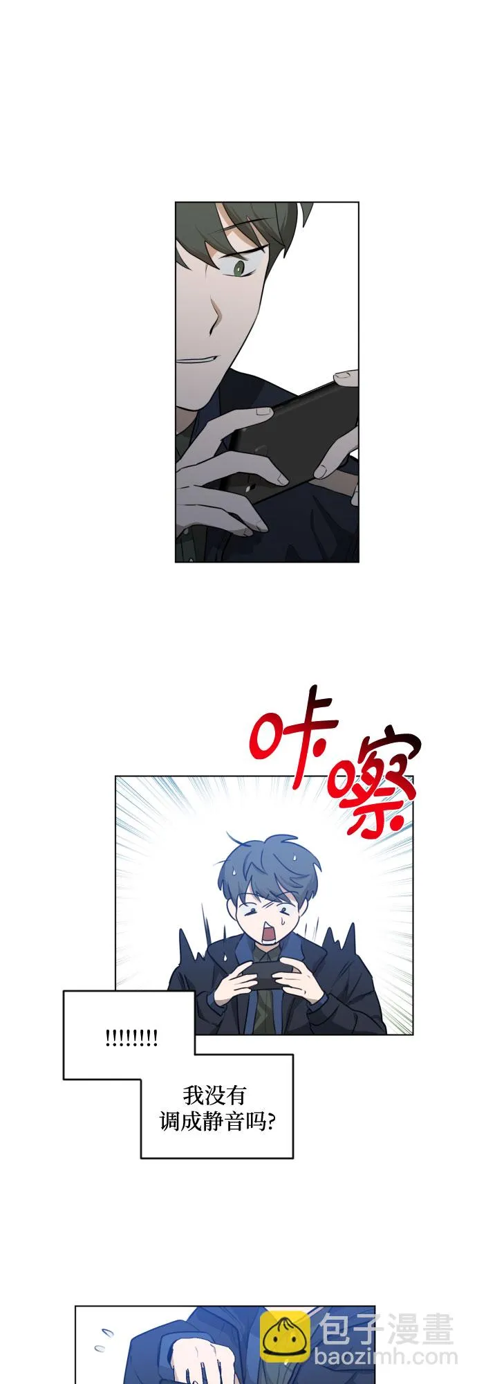 [第三季] 第36话 郑善（3） 第12页
