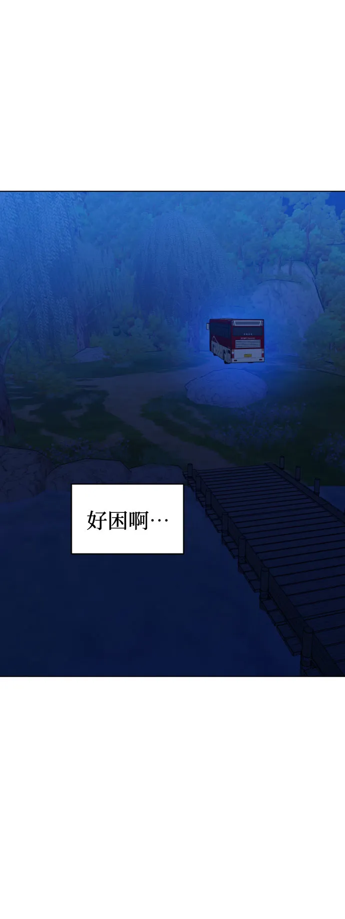 [第三季] 第36话 郑善（3） 第15页