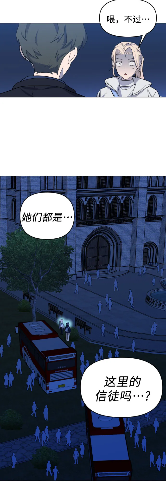 [第三季] 第36话 郑善（3） 第18页