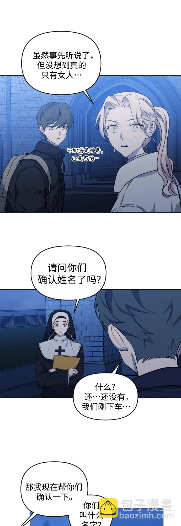 [第三季] 第36话 郑善（3） 第19页
