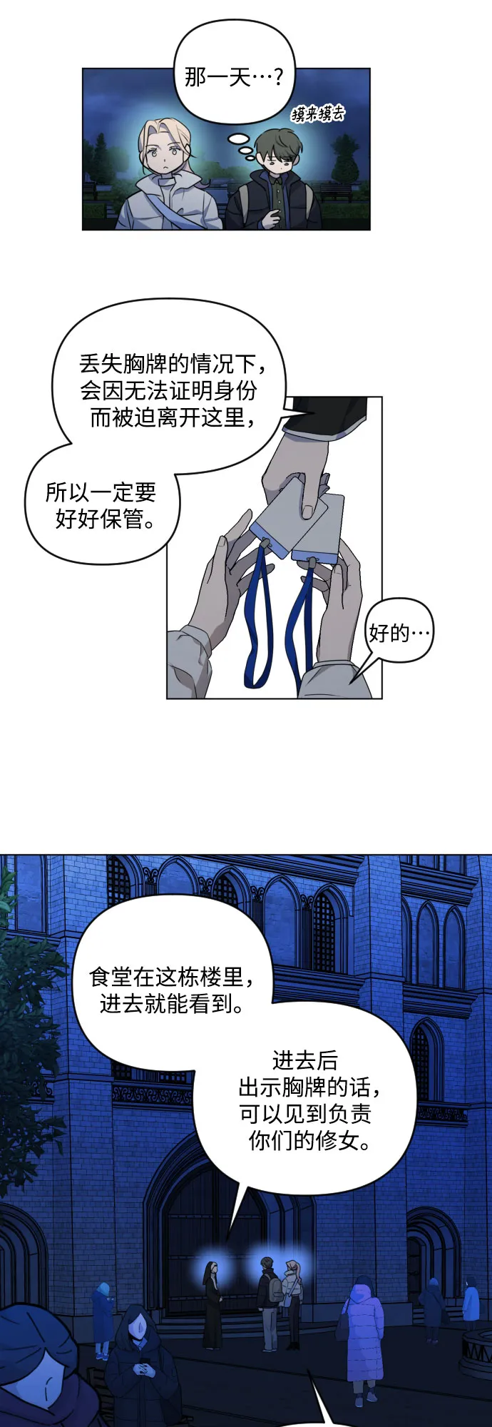 [第三季] 第36话 郑善（3） 第22页