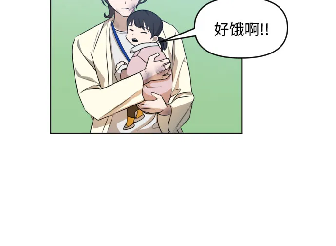 [第三季] 第36话 郑善（3） 第31页