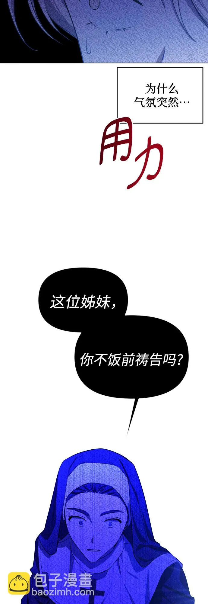 [第三季] 第36话 郑善（3） 第34页