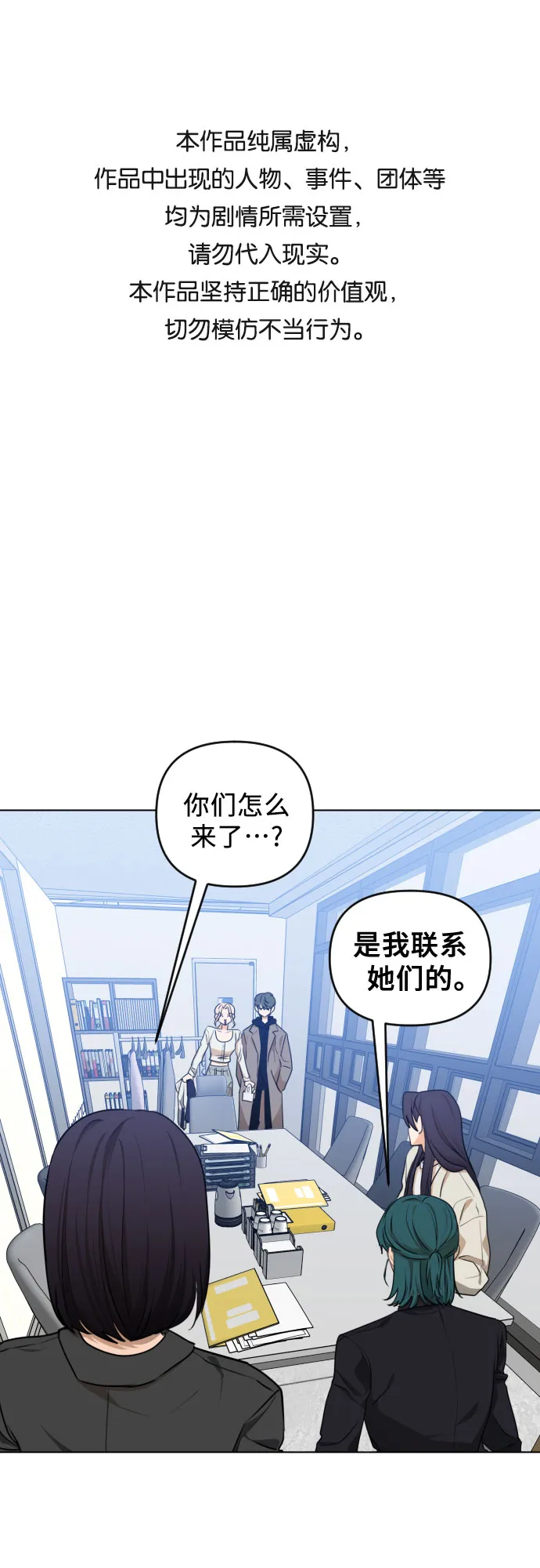 [第三季] 第35话 郑善（2） 第1页