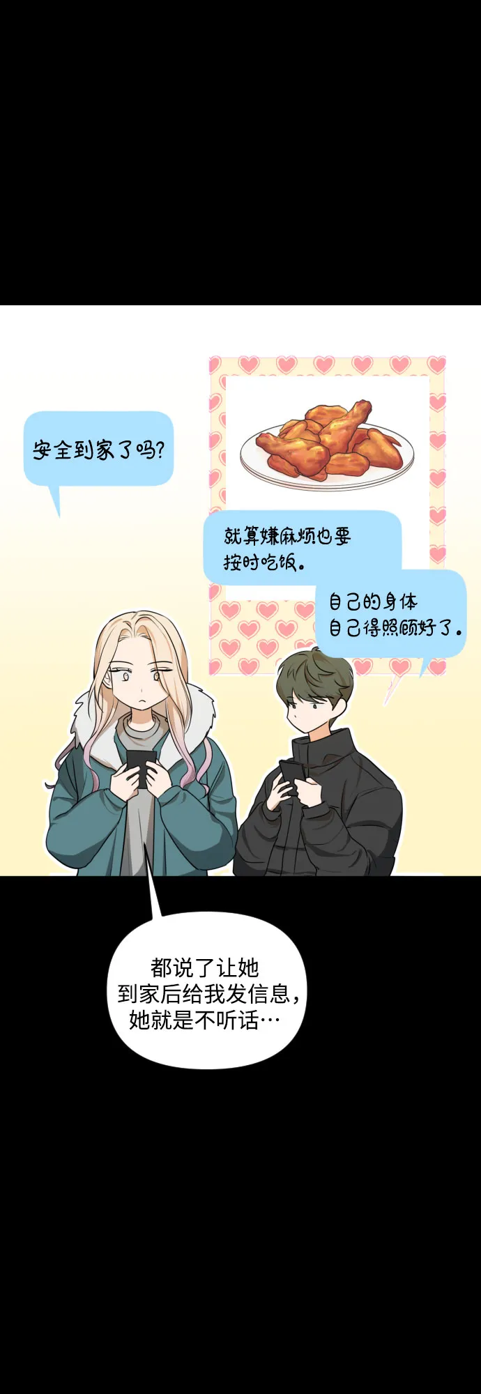 [第三季] 第35话 郑善（2） 第3页