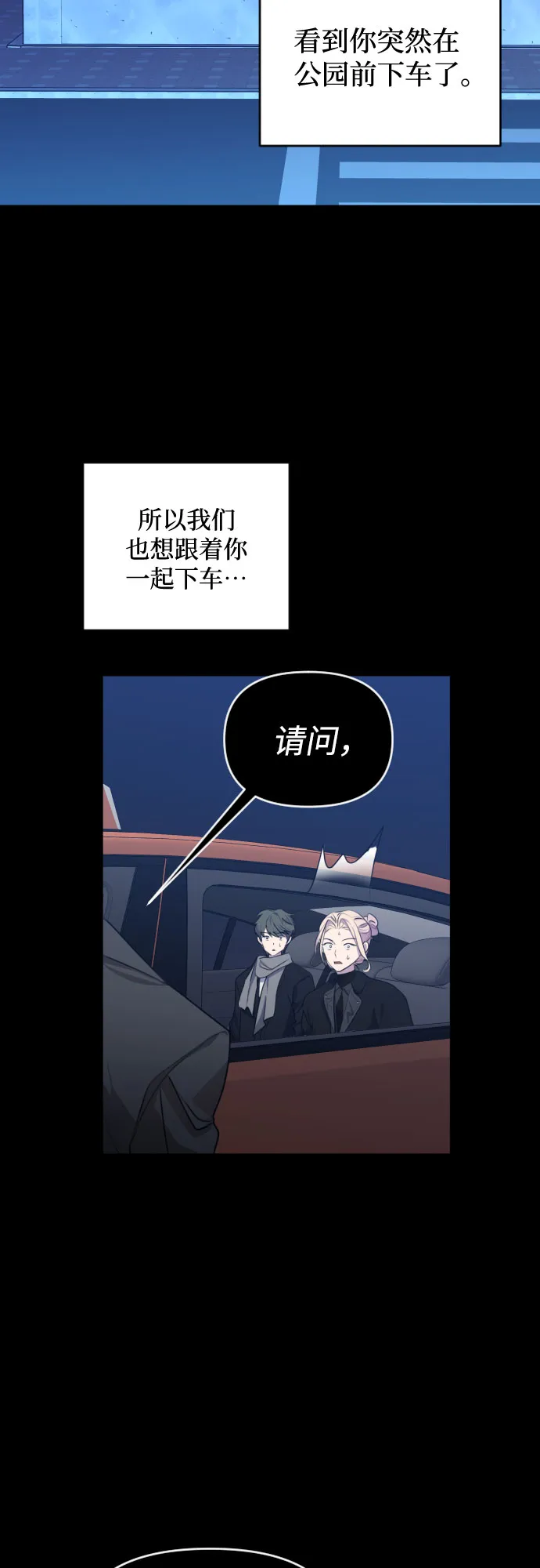 [第三季] 第35话 郑善（2） 第7页