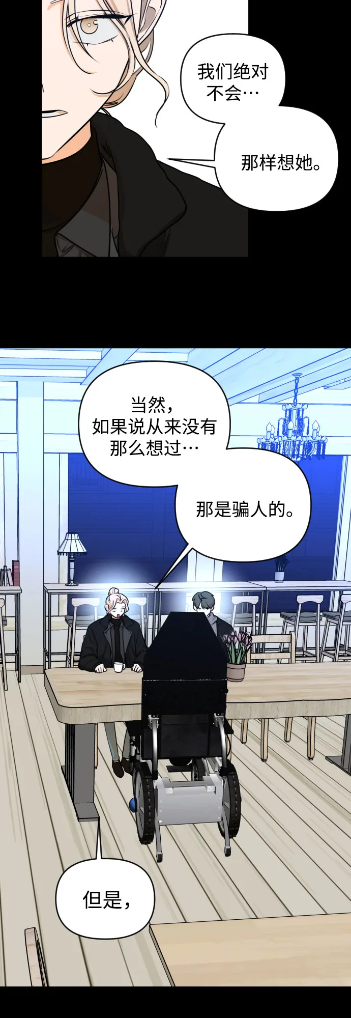 [第三季] 第35话 郑善（2） 第11页