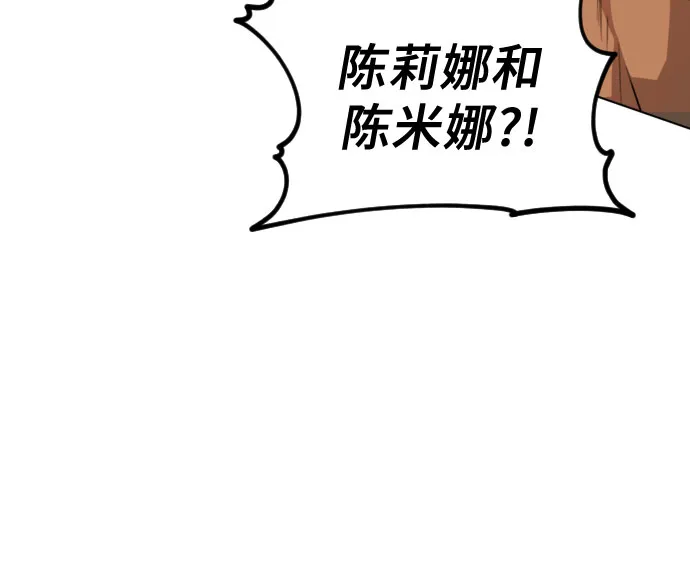 [第三季] 第35话 郑善（2） 第15页