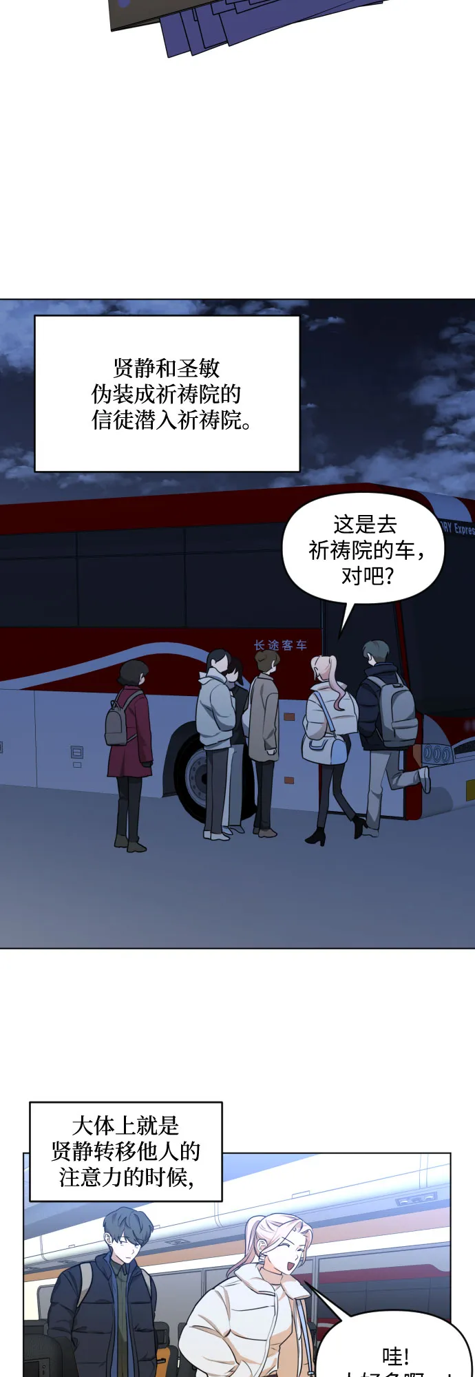 [第三季] 第35话 郑善（2） 第19页