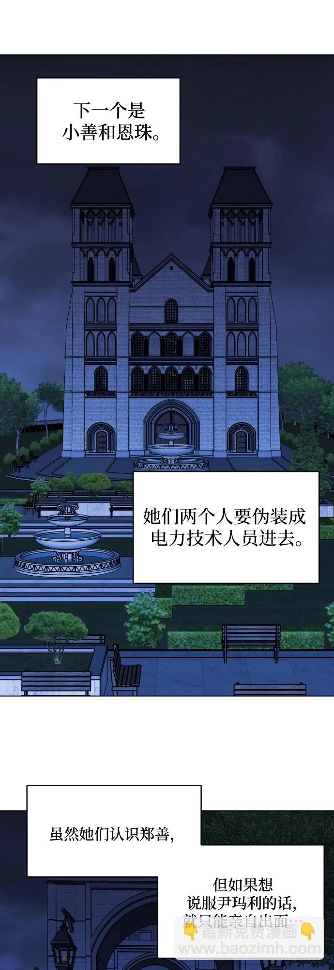 [第三季] 第35话 郑善（2） 第22页