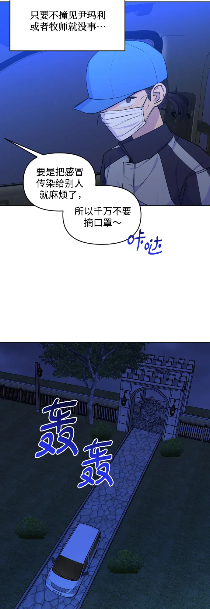 [第三季] 第35话 郑善（2） 第24页
