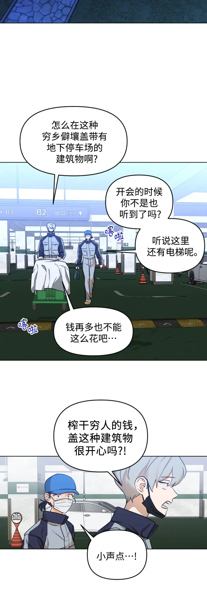 [第三季] 第35话 郑善（2） 第25页