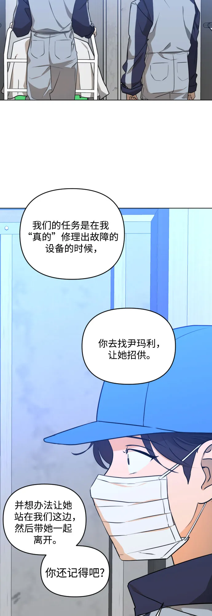 [第三季] 第35话 郑善（2） 第29页