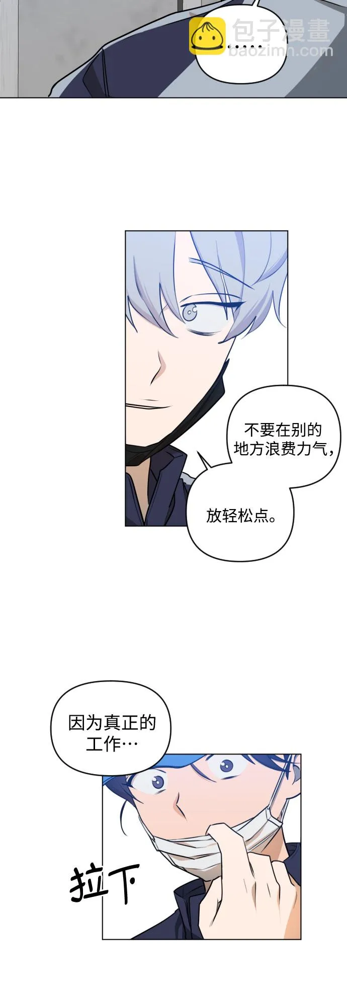[第三季] 第35话 郑善（2） 第30页