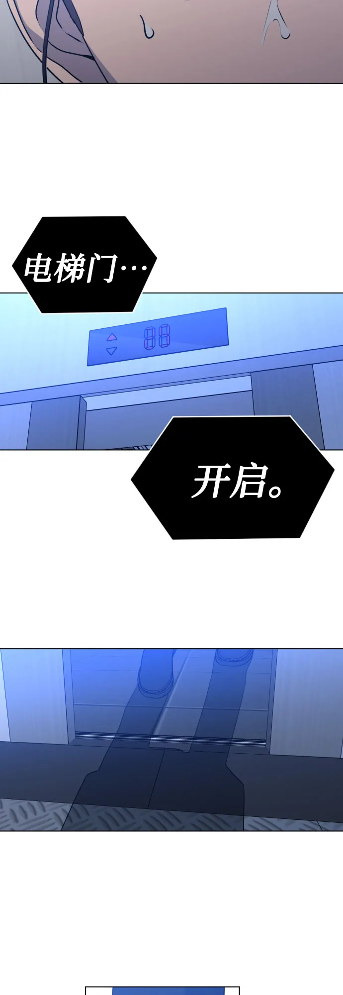 [第三季] 第35话 郑善（2） 第32页