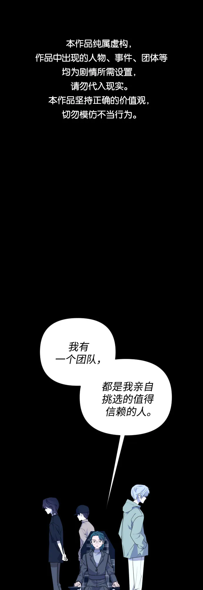 [第三季] 第34话 郑善（1） 第1页