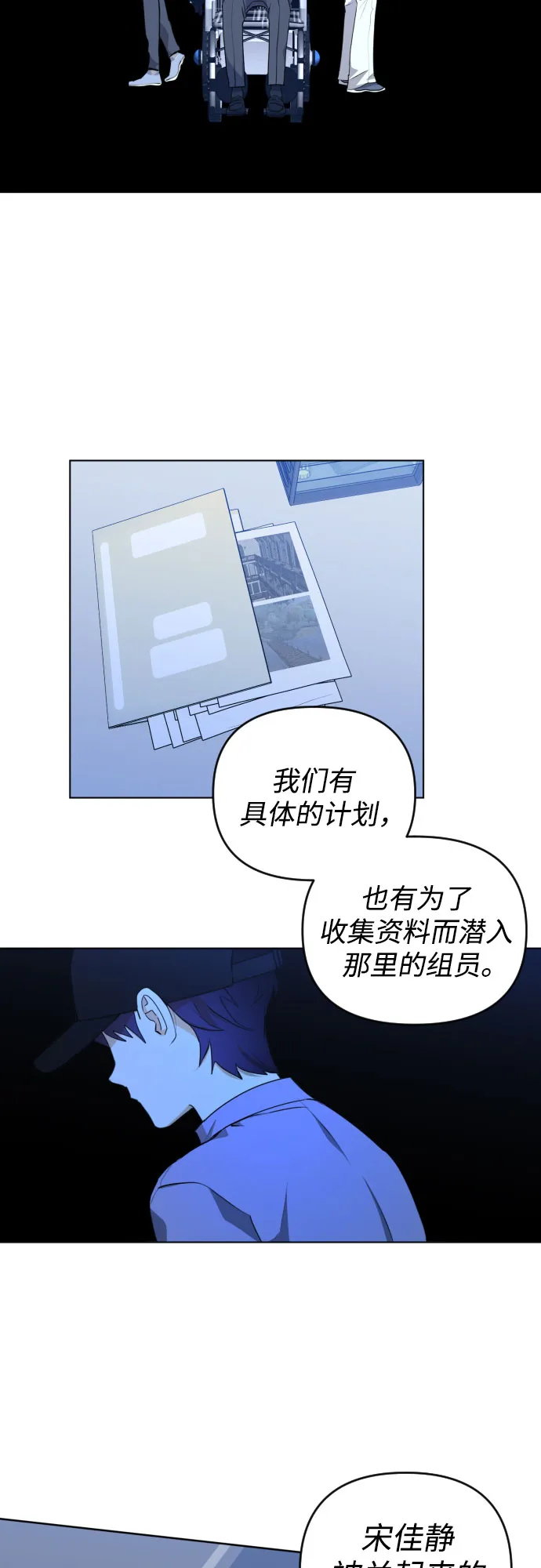 [第三季] 第34话 郑善（1） 第2页