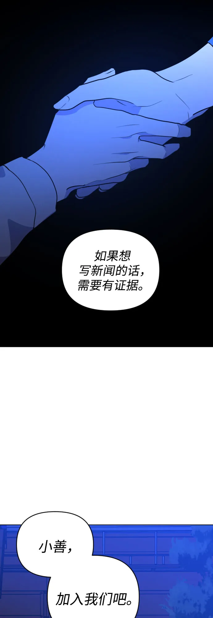[第三季] 第34话 郑善（1） 第4页