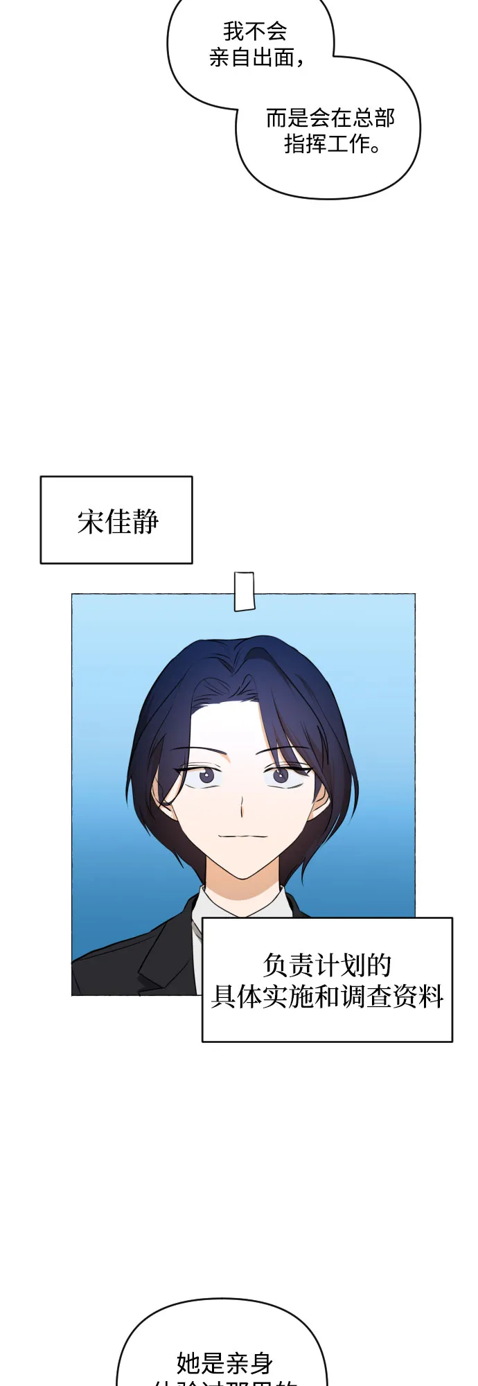 [第三季] 第34话 郑善（1） 第8页