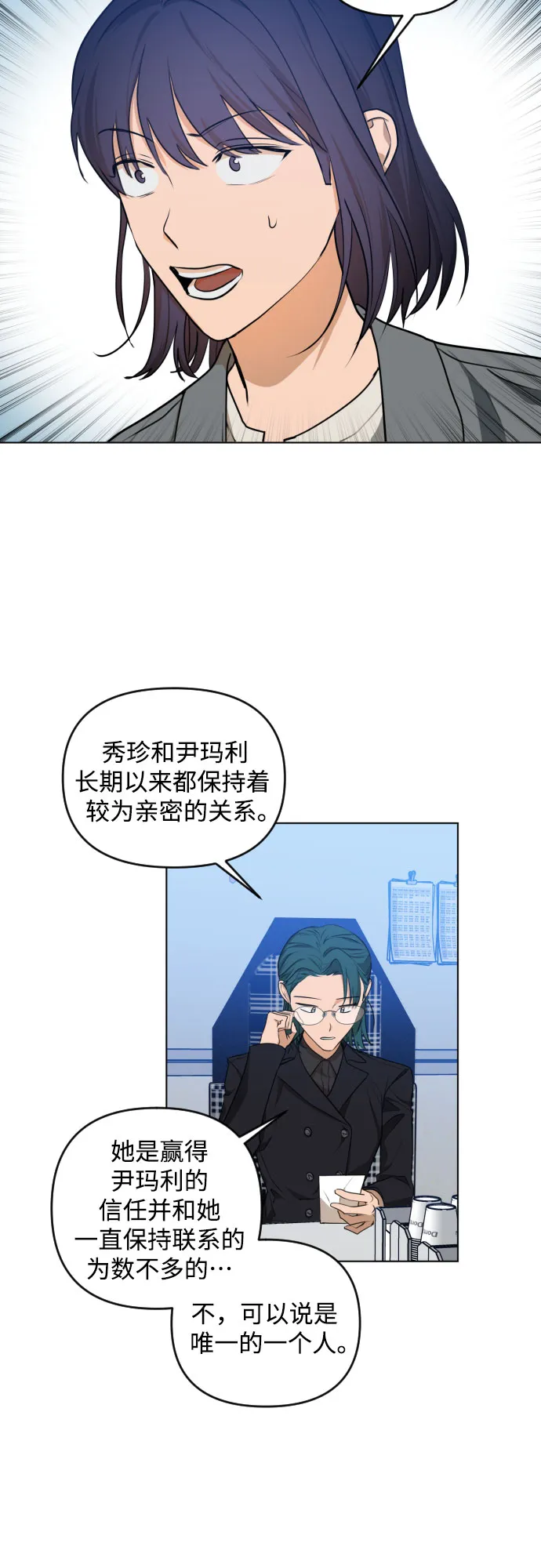 [第三季] 第34话 郑善（1） 第12页