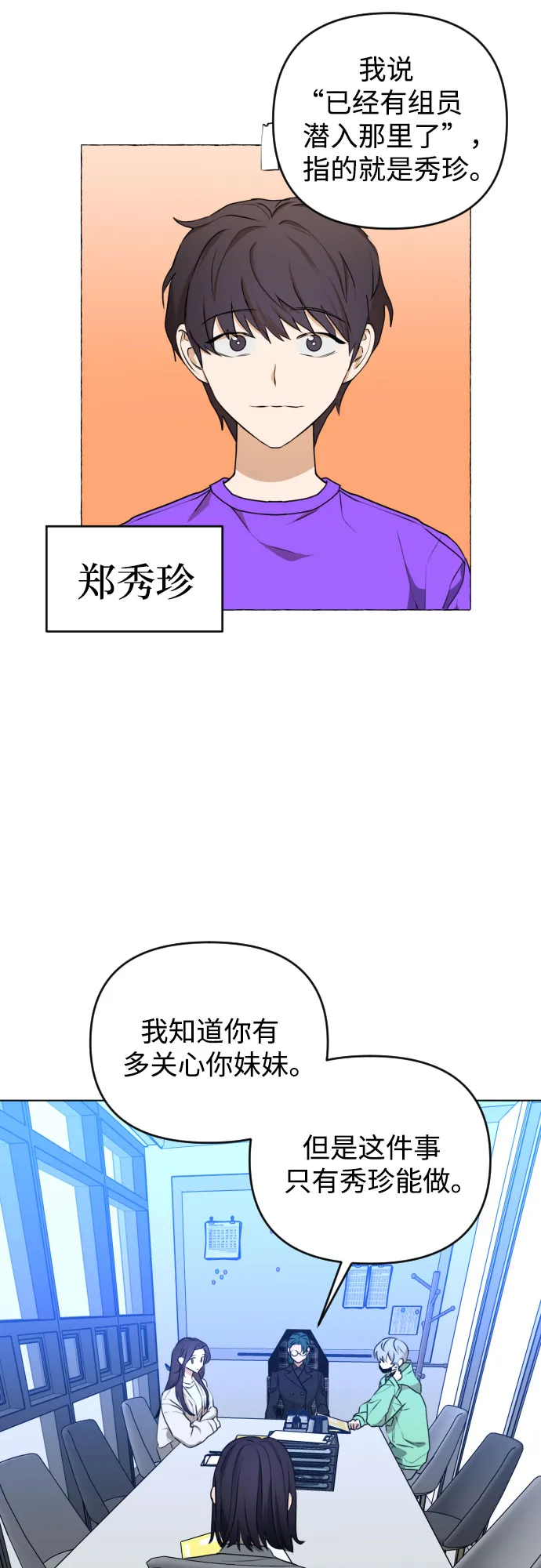 [第三季] 第34话 郑善（1） 第13页