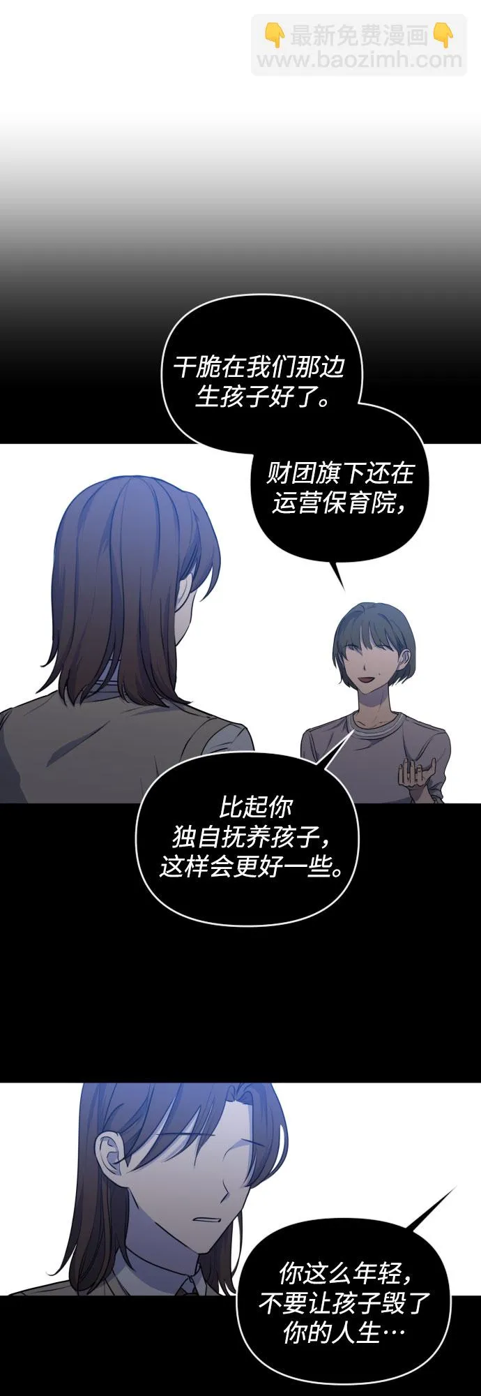 [第三季] 第34话 郑善（1） 第19页