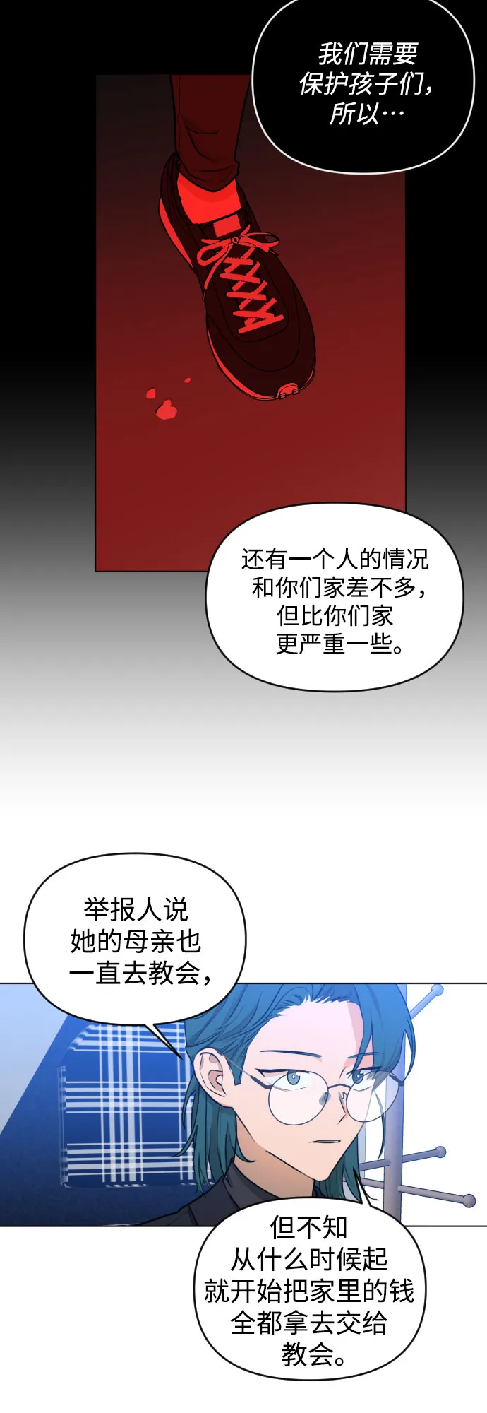 [第三季] 第34话 郑善（1） 第23页