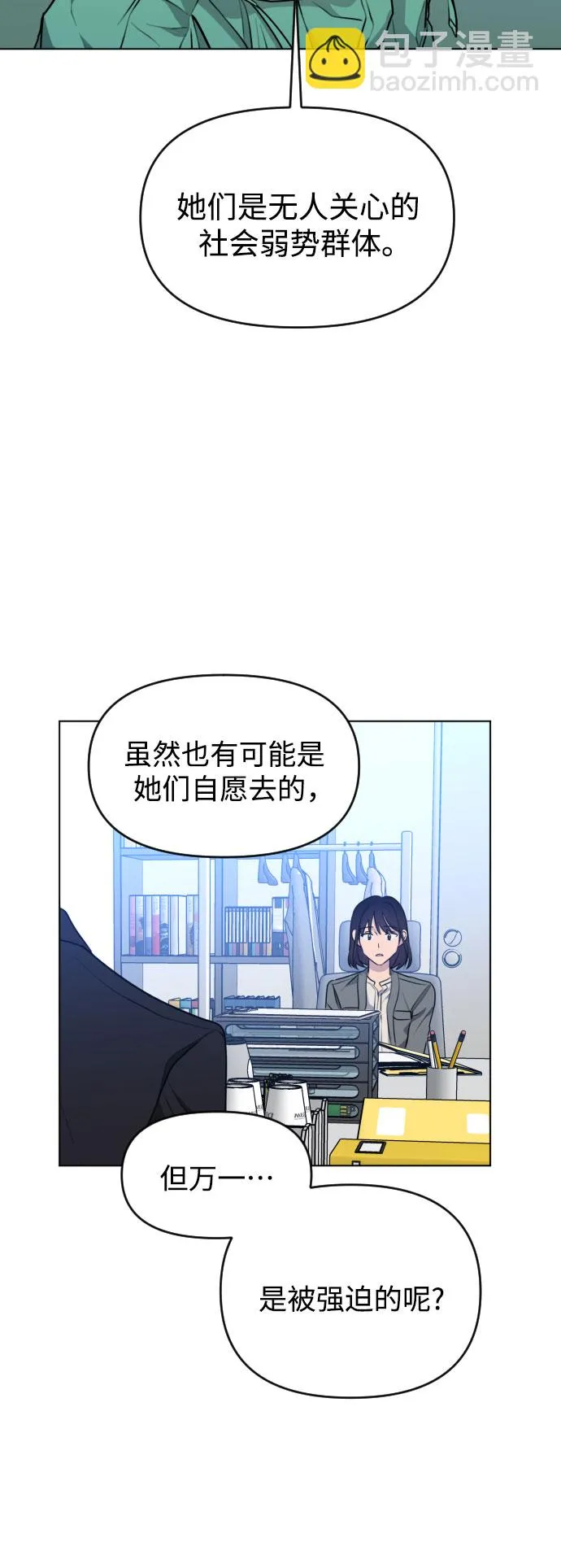 [第三季] 第34话 郑善（1） 第27页