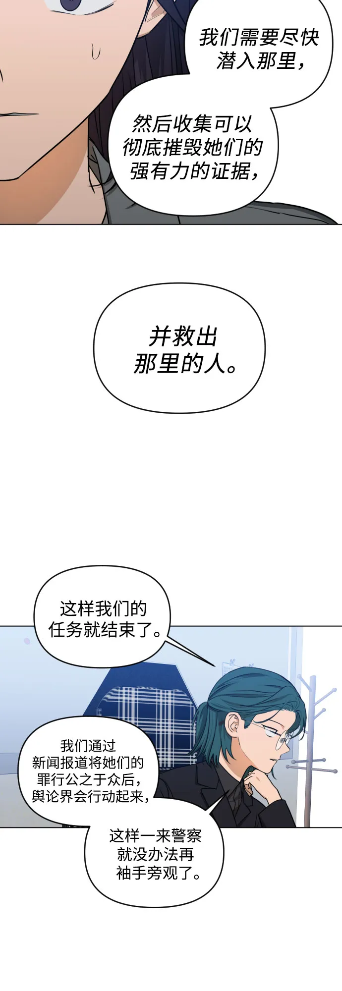 [第三季] 第34话 郑善（1） 第29页