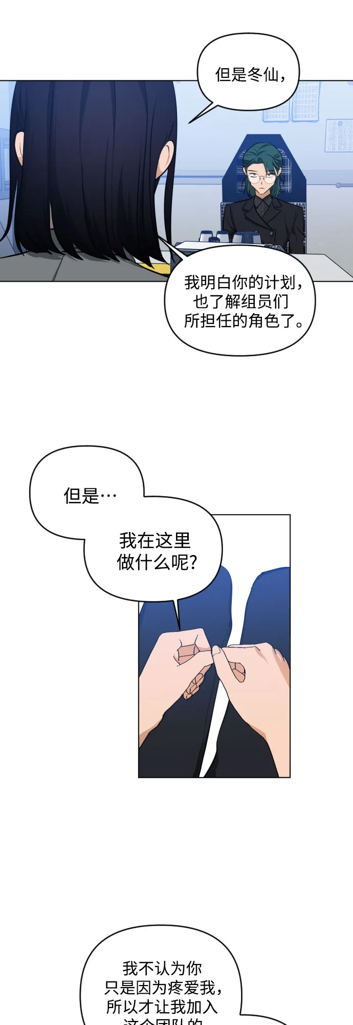 [第三季] 第34话 郑善（1） 第30页