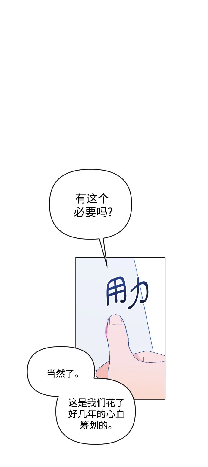 [第三季] 第34话 郑善（1） 第36页