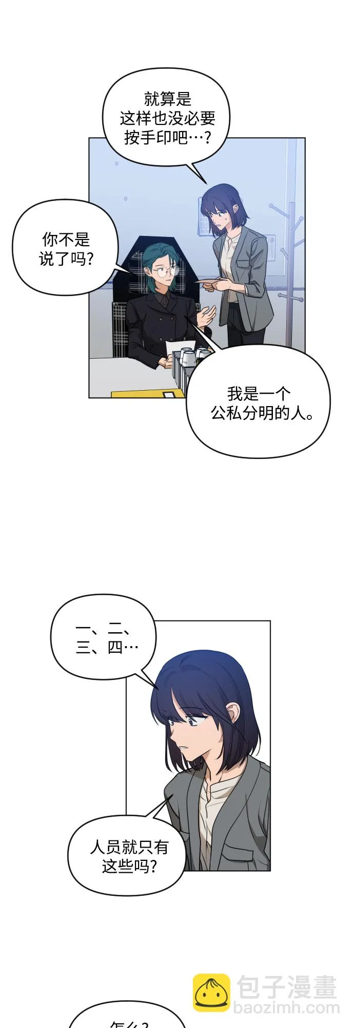 [第三季] 第34话 郑善（1） 第37页