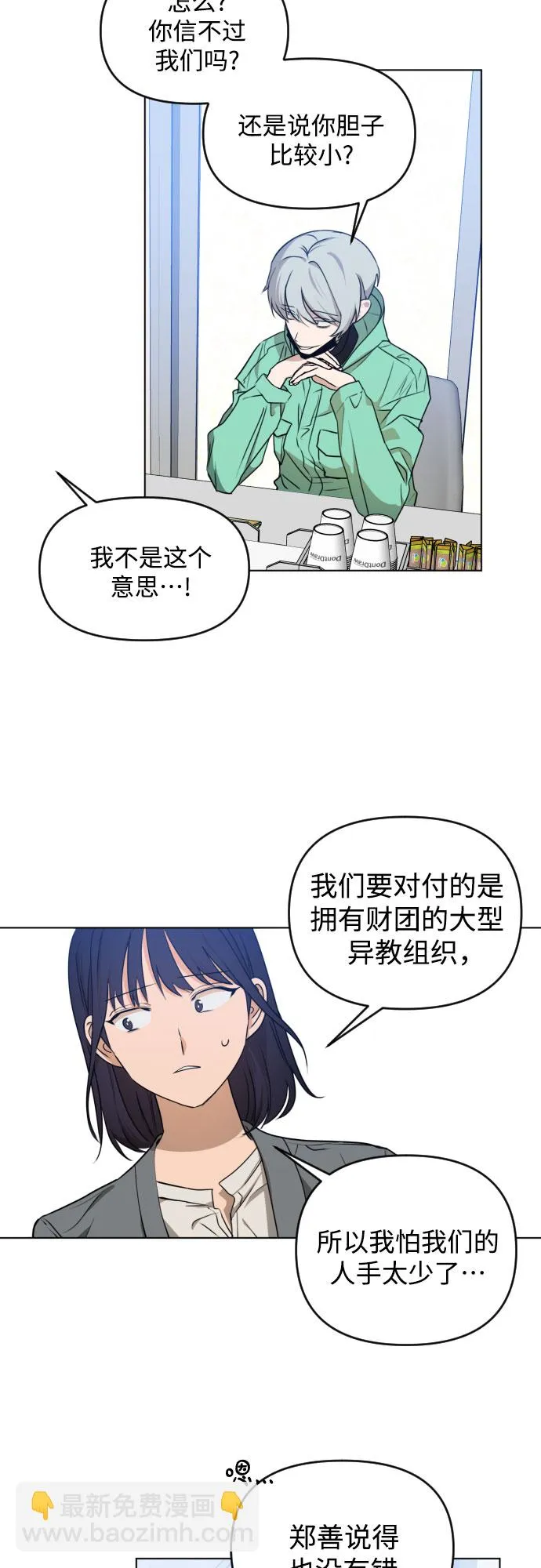 [第三季] 第34话 郑善（1） 第38页