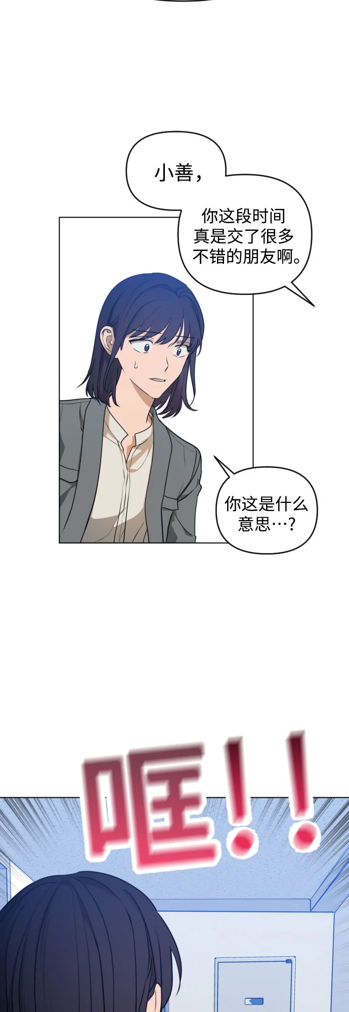 [第三季] 第34话 郑善（1） 第40页