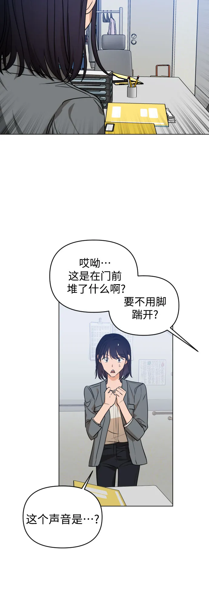 [第三季] 第34话 郑善（1） 第41页