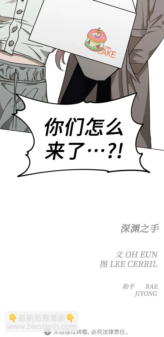 [第三季] 第34话 郑善（1） 第44页