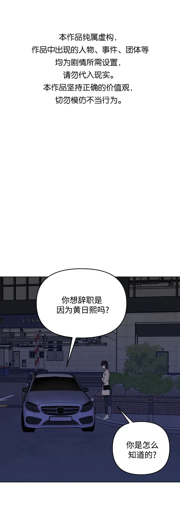 [第三季] 第33话 ??? 第1页